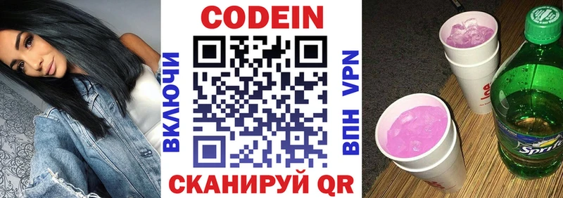 ссылка на мегу онион  купить наркотики цена  Нелидово  Кодеиновый сироп Lean Purple Drank 