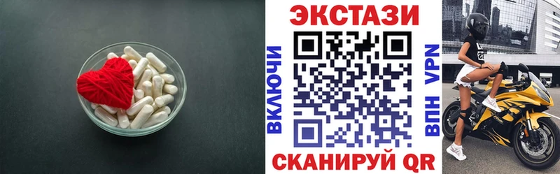 Экстази VHQ  Нелидово 