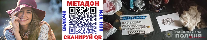 МЕТАДОН methadone  цена   Нелидово 